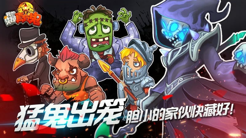 我的鬼屋真有鬼最新版截图1