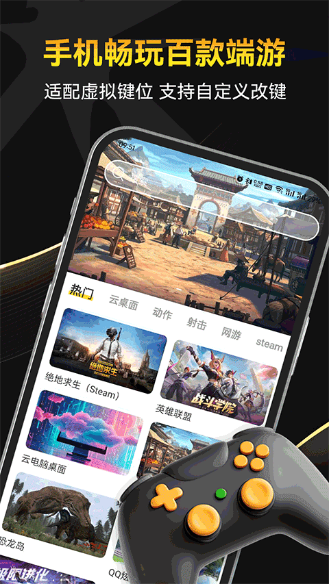 雷电云电脑app截图2