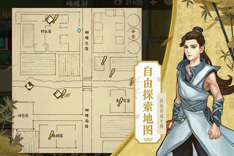 侠客养成手册2024最新版下载