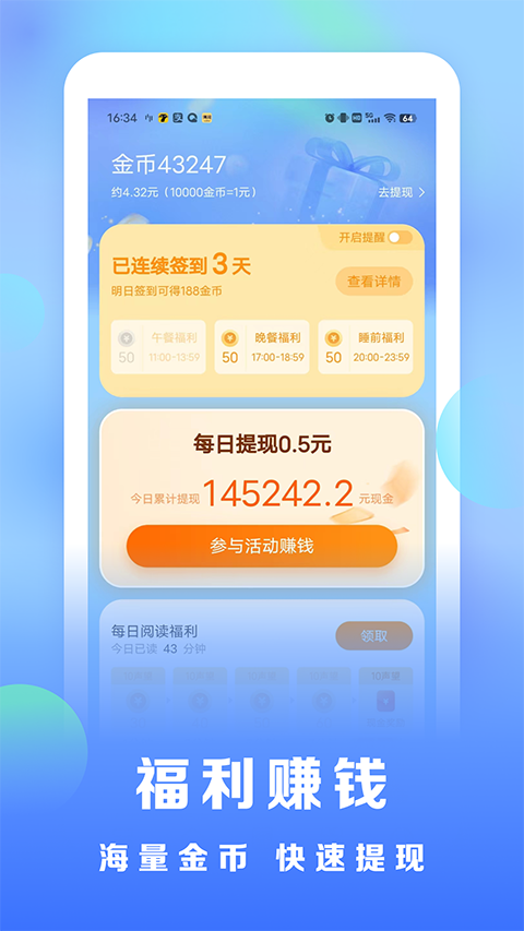 浩看免费小说官方版截图2