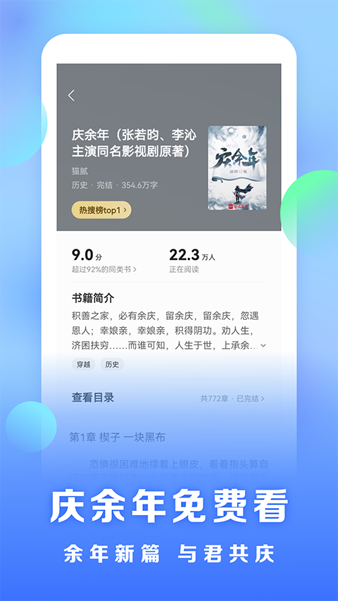 浩看免费小说官方版截图3