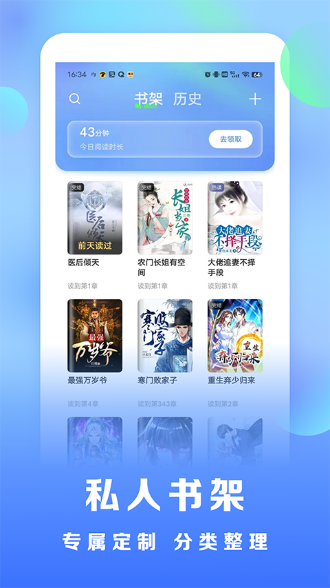 浩看免费小说官方版截图4