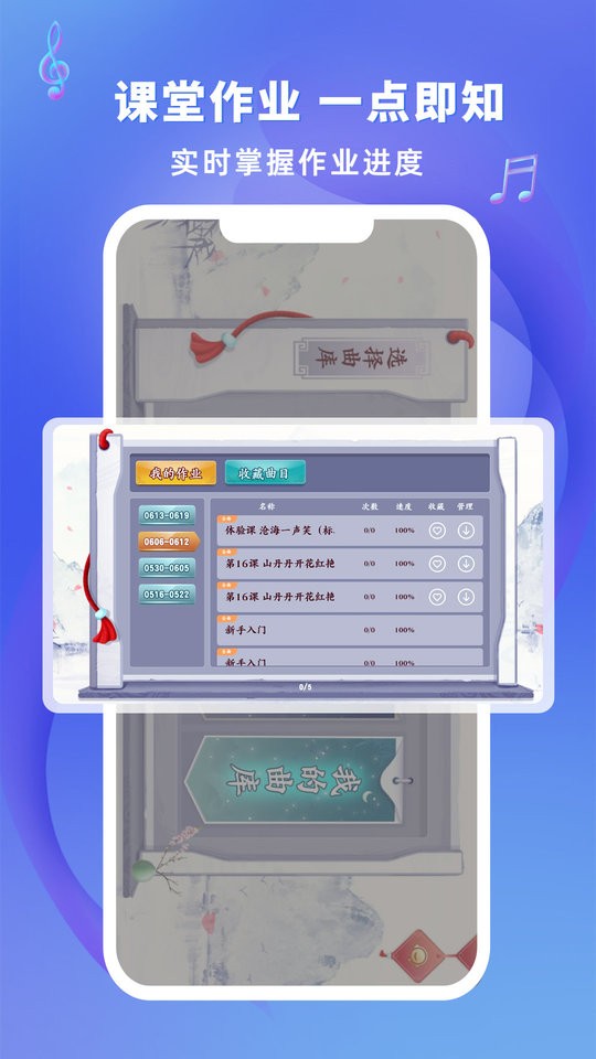 易古筝陪练软件下载