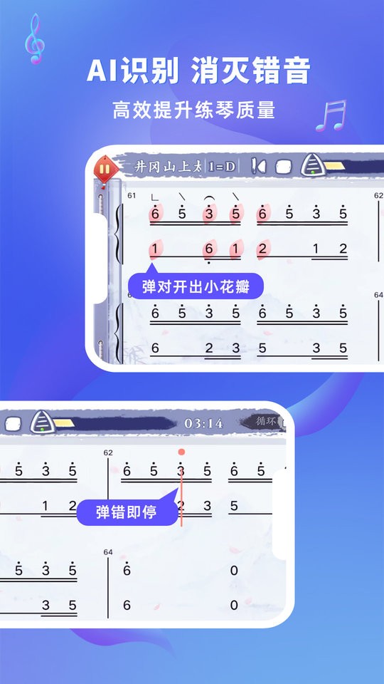 易古筝智能陪练app截图1