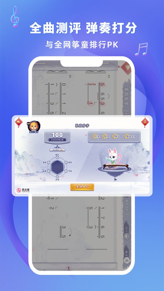 易古筝智能陪练app截图2
