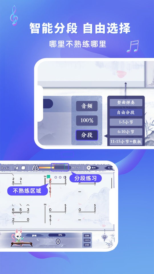 易古筝智能陪练app截图4