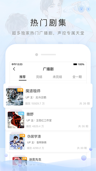 m站app截图1