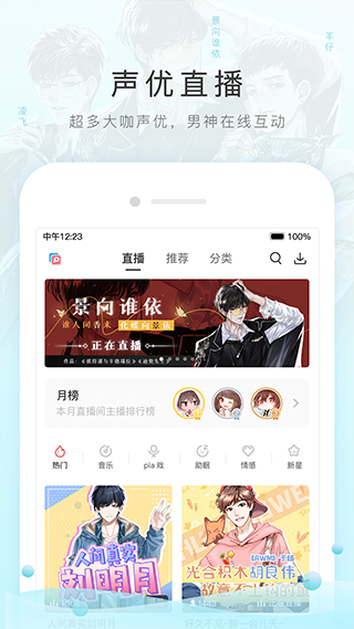 m站app截图3