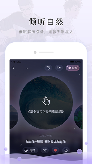 m站app截图4