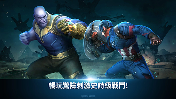 漫威未来之战官方正版截图1
