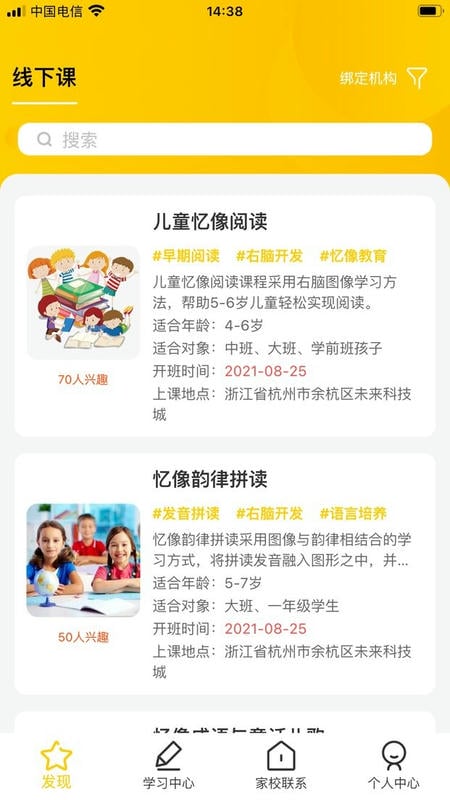忆像有爱最新版