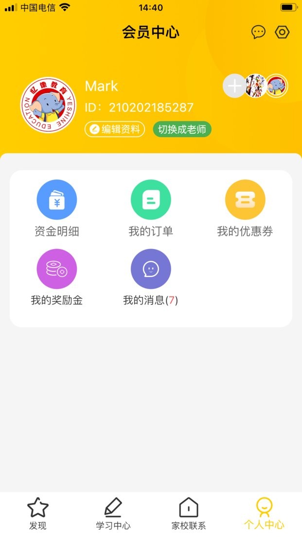 忆像有爱官方版截图1