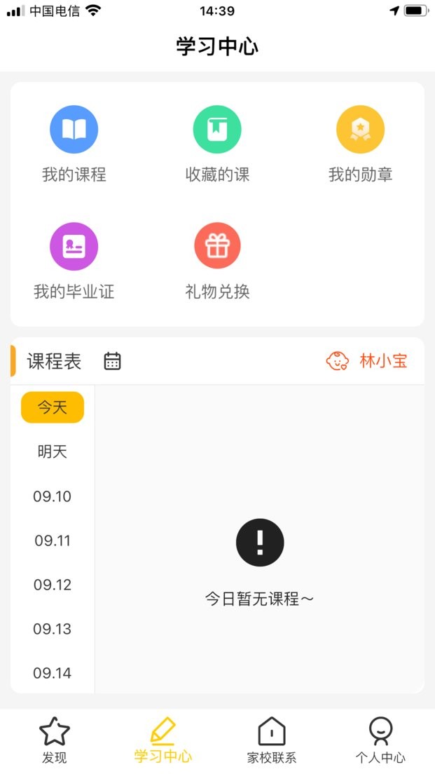忆像有爱官方版截图2