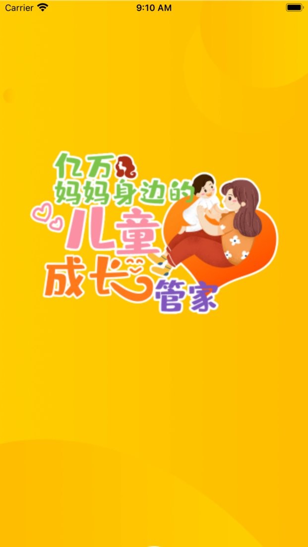 忆像有爱官方版截图3