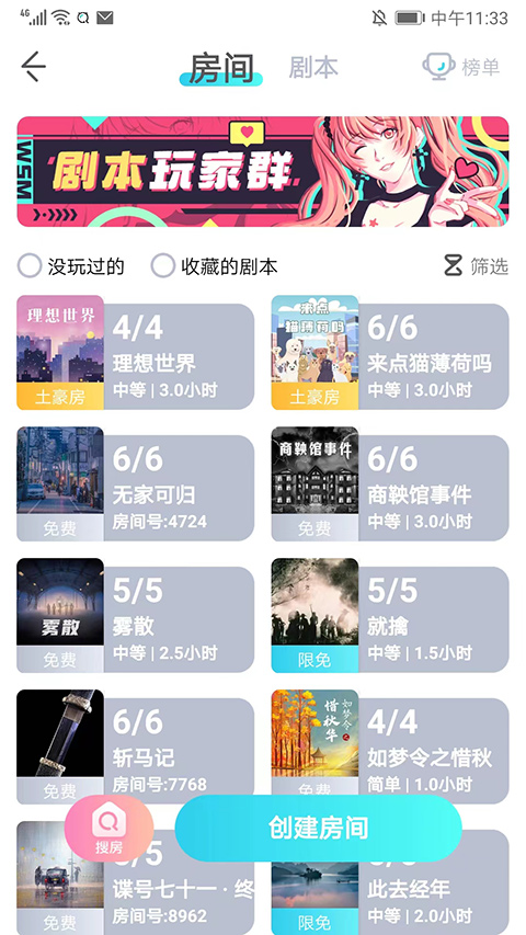 我是谜app截图2