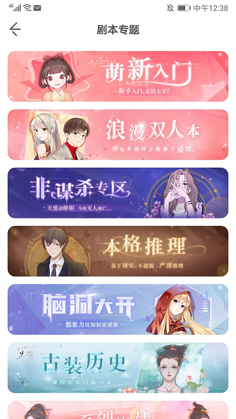 我是谜app截图3
