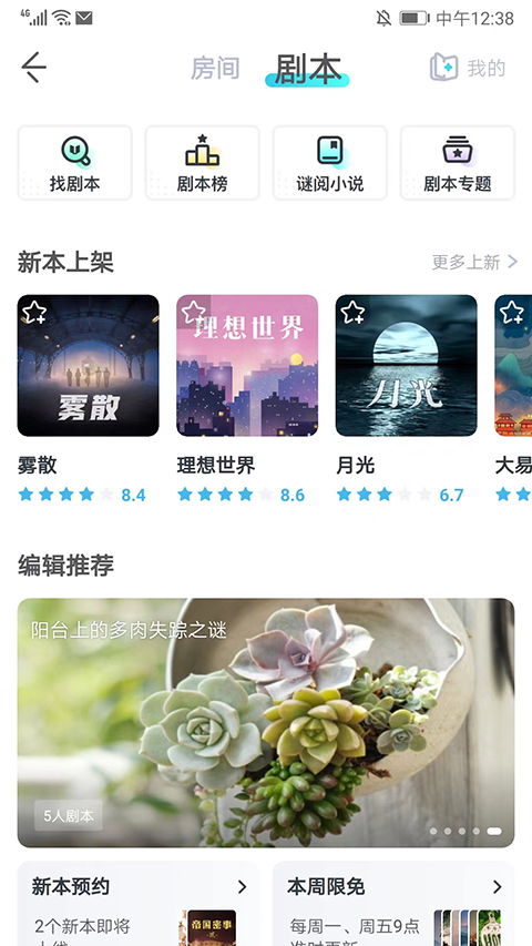 我是谜app截图4