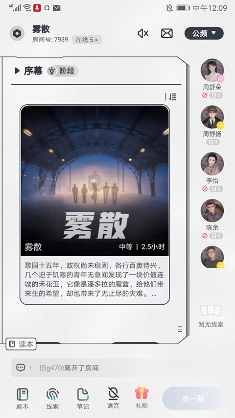 我是谜app截图5