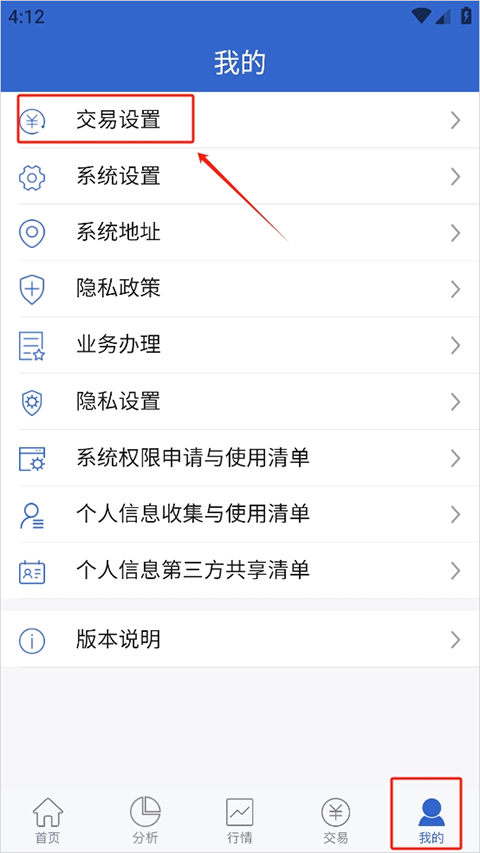 财达汇点期权app