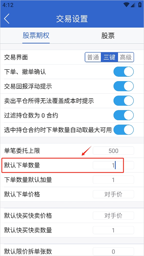 财达汇点期权app