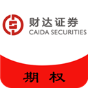 财达汇点期权appv6.3.1.0