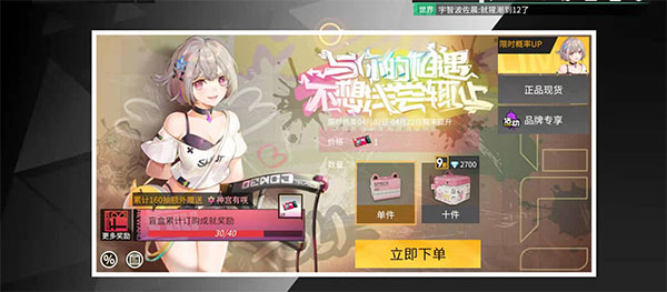 高能手办团微信登录版