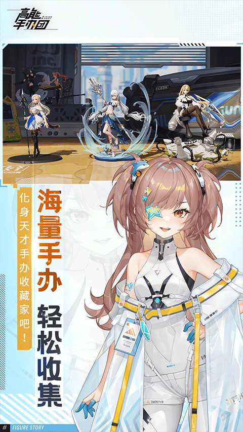 高能手办团微信登录版截图2