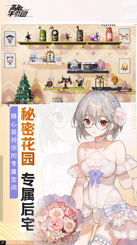 高能手办团微信登录版截图3