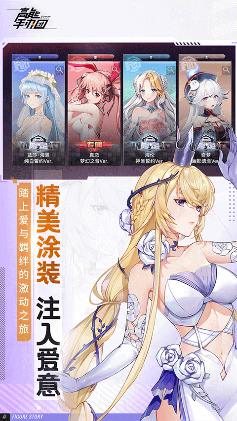 高能手办团微信登录版截图4