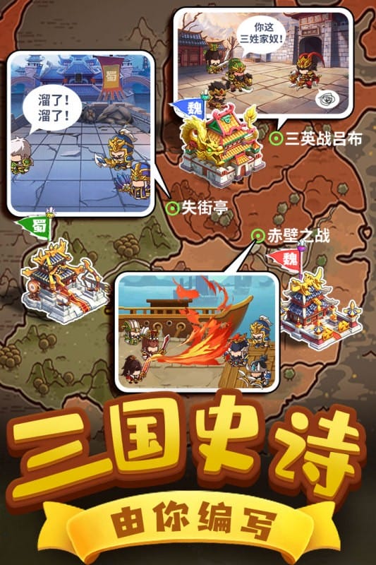 一点三国手游下载