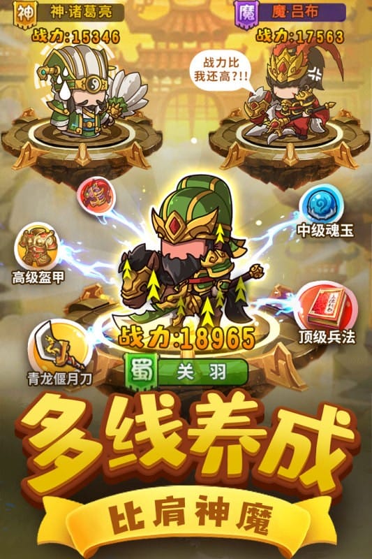 一点三国手机游戏官方版截图2