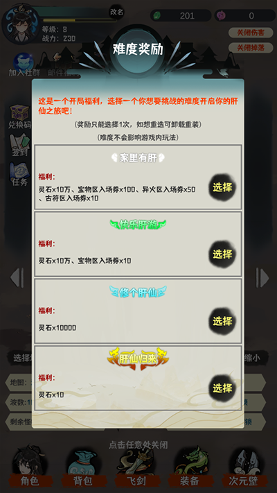 肝仙归来手游