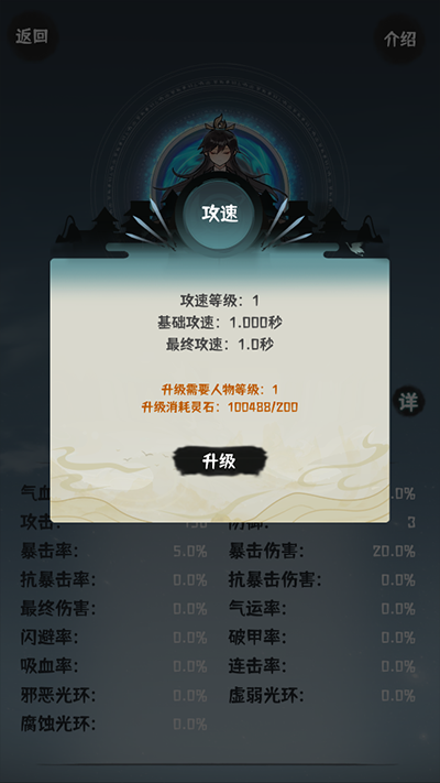肝仙归来手游