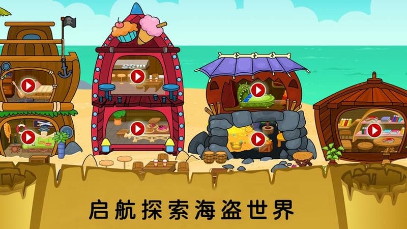 迷你托卡海底探险完整版截图2