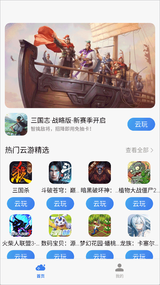 小米云游戏app