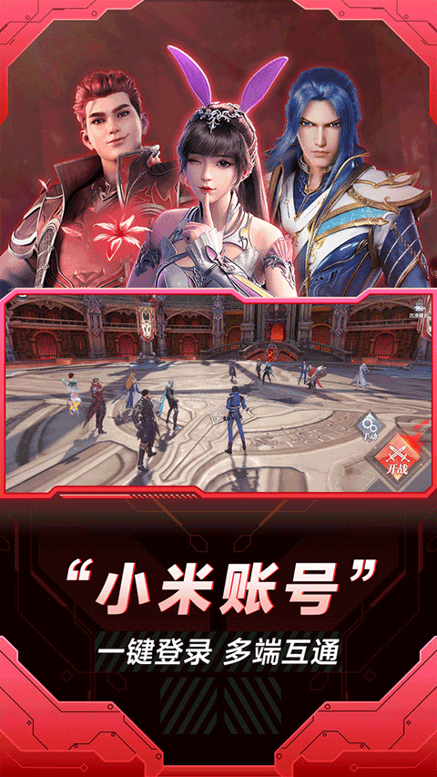 小米云游戏app截图3