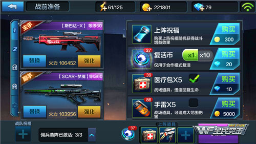 全民突击手游