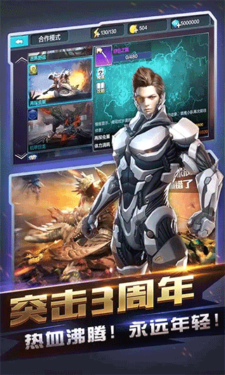 全民突击手游截图1