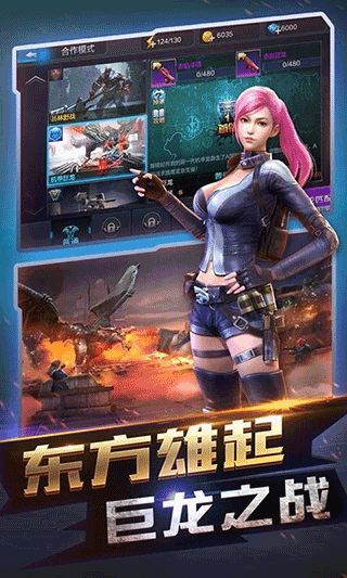 全民突击手游截图2