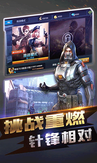 全民突击手游截图3