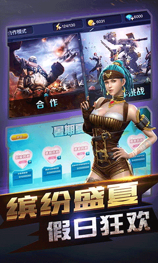 全民突击手游截图4
