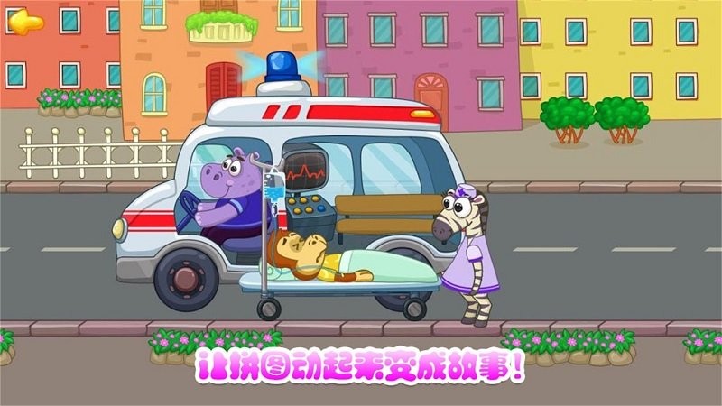 儿童宝宝玩拼图官方版截图2