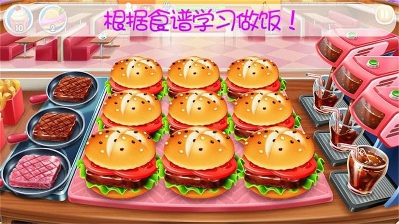 宝宝美食烹饪手游截图1