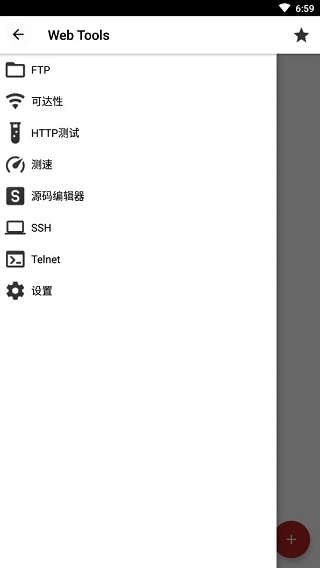 Web Tools手机版截图1