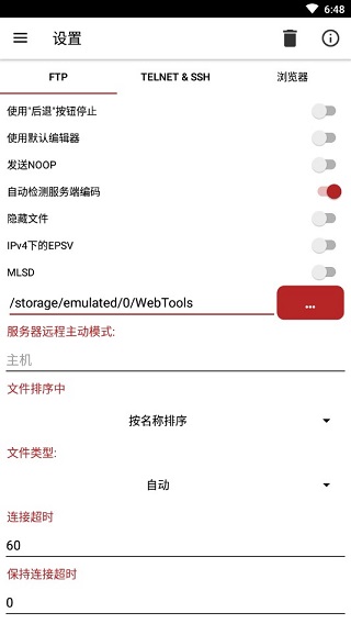 Web Tools手机版截图3