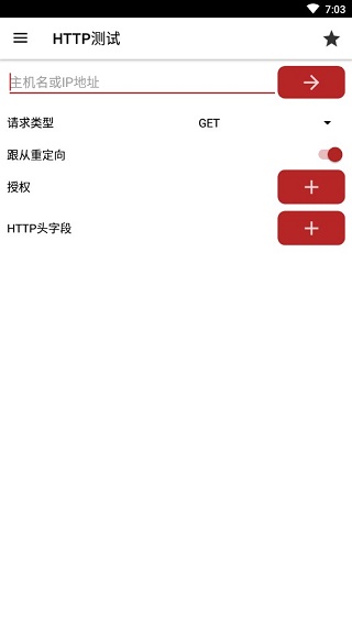 Web Tools手机版截图5