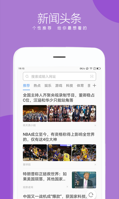 绿茶浏览器手机版截图1
