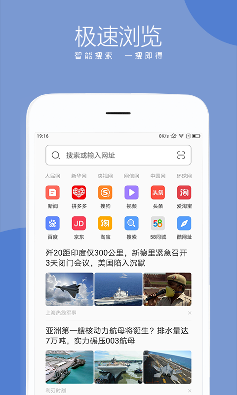 绿茶浏览器手机版截图3