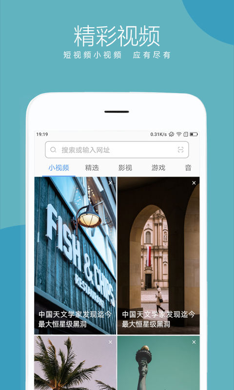 绿茶浏览器手机版截图4