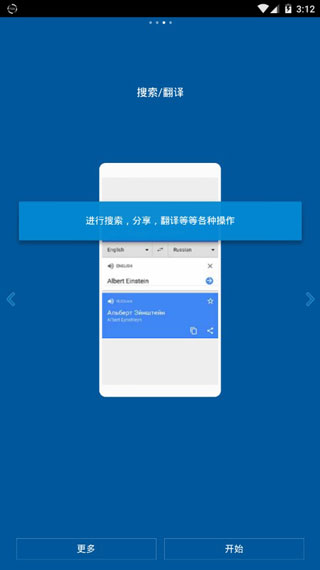 FV悬浮球官方手机版